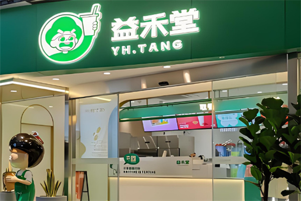 益禾堂奶茶飲品店加盟