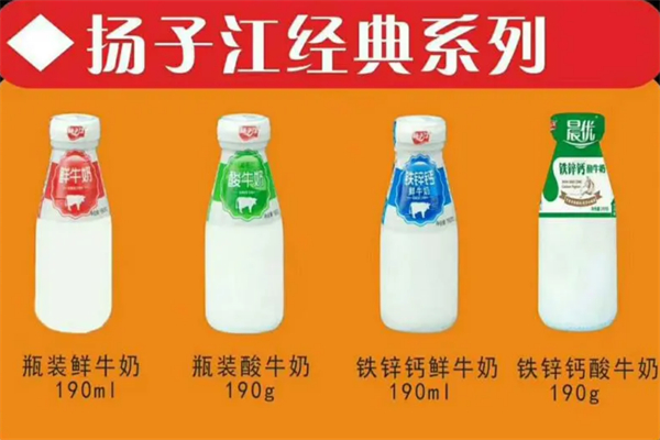 揚子江牛奶