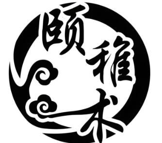 頤稚術加盟