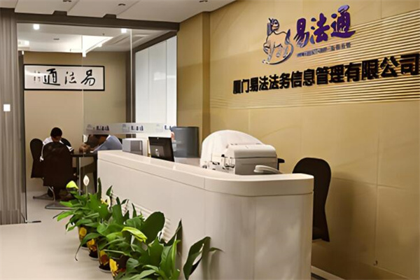 易法通加盟