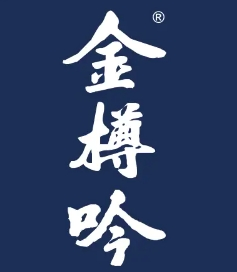 金樽吟加盟