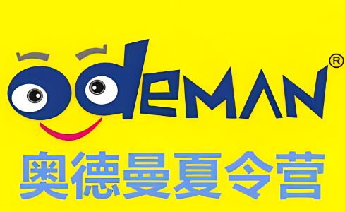 奧德曼夏令營加盟