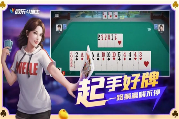 微樂游戲