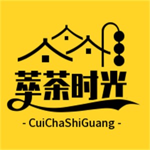 萃茶時光奶茶加盟