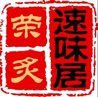 榮炙加盟