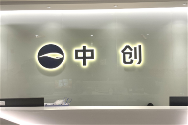 中創教育加盟