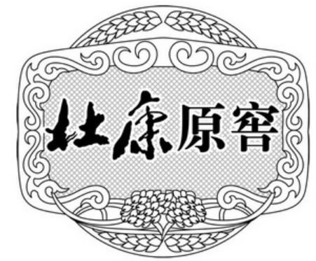 杜康原窖加盟