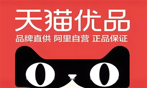 天貓家電實體店加盟