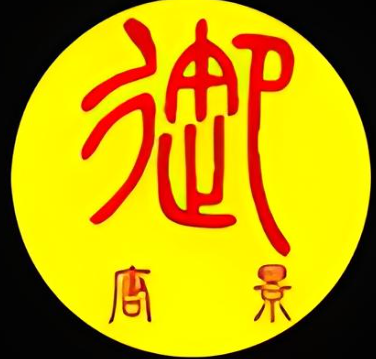 御唐景加盟