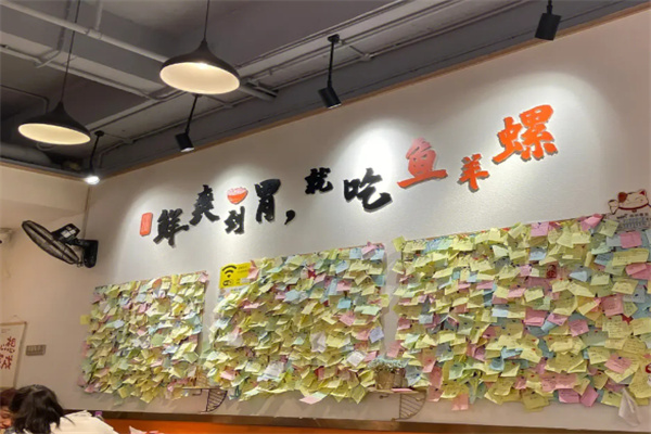 魚羊螺螺螄粉