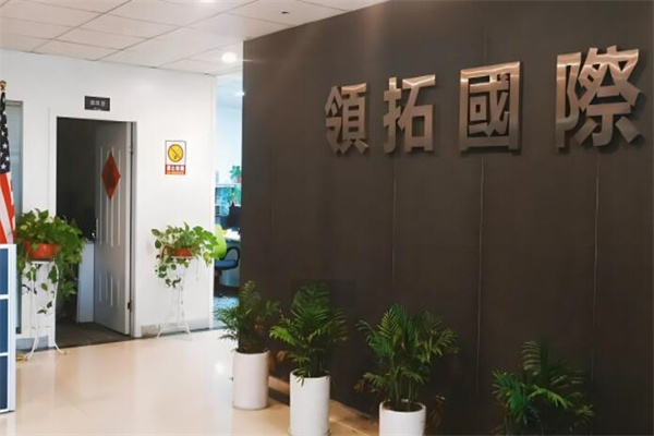 領拓教育加盟