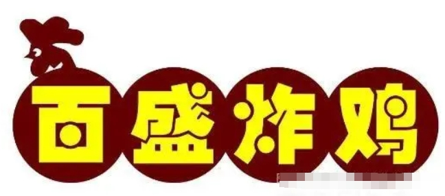 百盛炸雞加盟