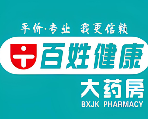 百姓大藥房加盟