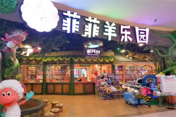 菲菲羊兒童樂園加盟