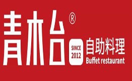 青木臺自助餐廳加盟