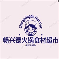 暢興德火鍋食材超市加盟