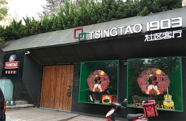 1903社區客廳加盟