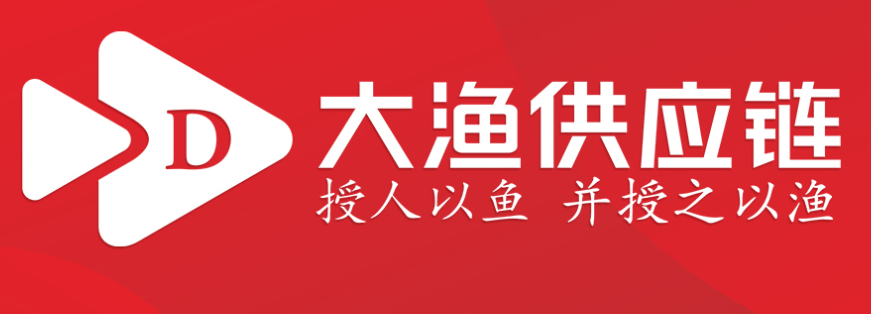 大漁供應鏈加盟