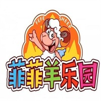 菲菲羊兒童樂園加盟