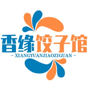 香緣餃子館加盟