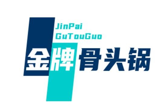 金牌骨頭鍋加盟