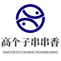 高個子串串香加盟