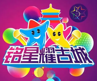 銘星口才藝術培訓中心加盟