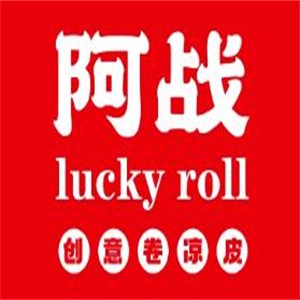 阿戰卷面皮加盟