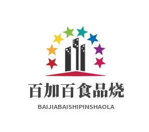 百加百食品燒臘加盟