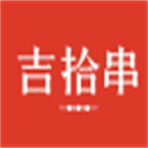 吉拾串燒烤加盟