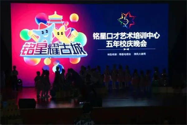 銘星口才藝術培訓中心加盟
