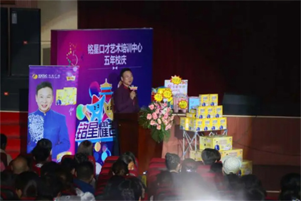 銘星口才藝術培訓中心加盟
