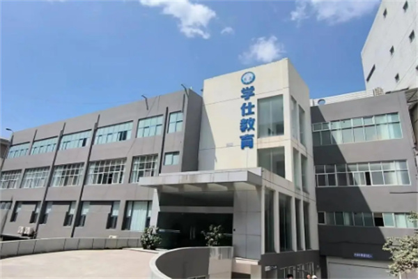 學仕教育加盟
