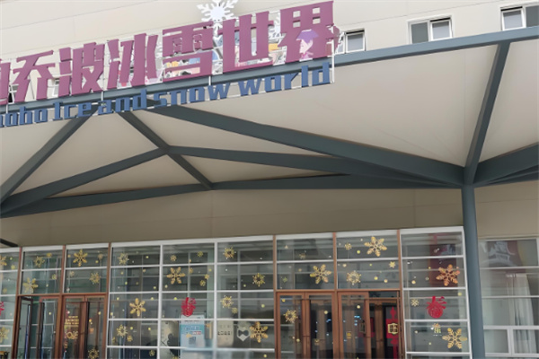 喬波滑雪場加盟