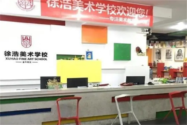徐浩美術教育加盟