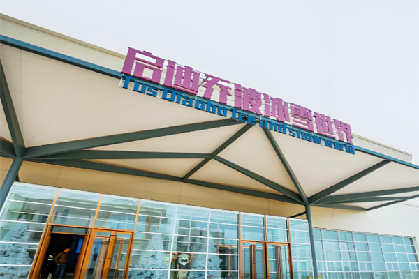 喬波滑雪場加盟