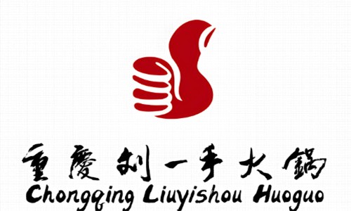 重慶劉一手火鍋店加盟