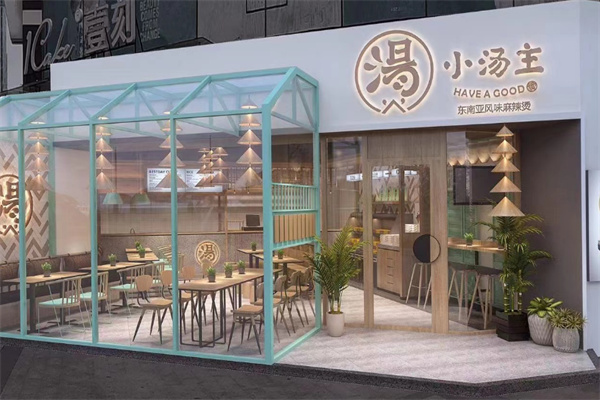 小湯主東南亞風味麻辣燙