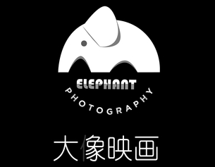 大象映畫婚紗攝影加盟