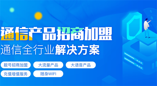 國運通達加盟