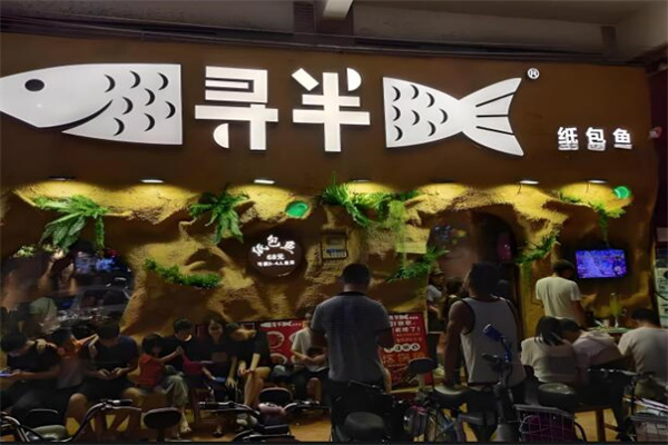 尋半烤魚加盟