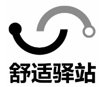 舒適驛站加盟