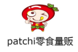 patchi零食量販加盟