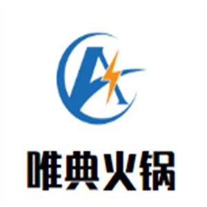 唯典火鍋加盟