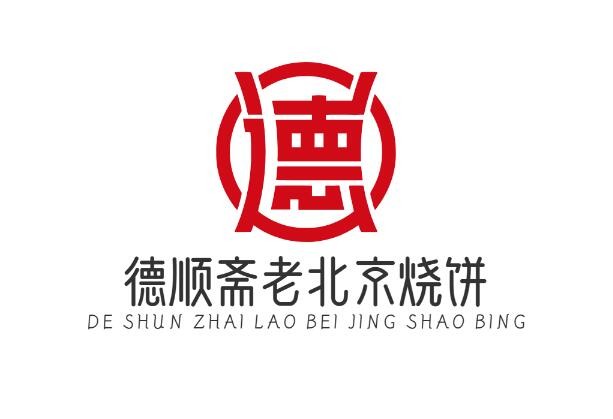 德順齋老北京燒餅加盟