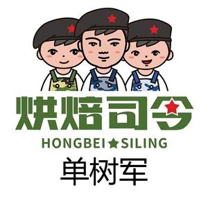烘焙司令零食加盟