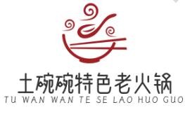 土碗碗特色老火鍋加盟