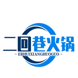 二回巷火鍋加盟
