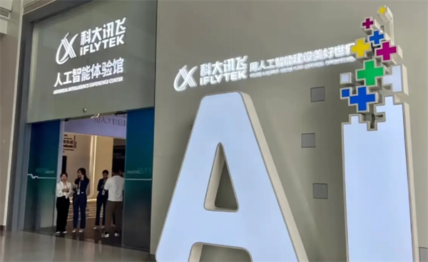 科大迅飛加盟
