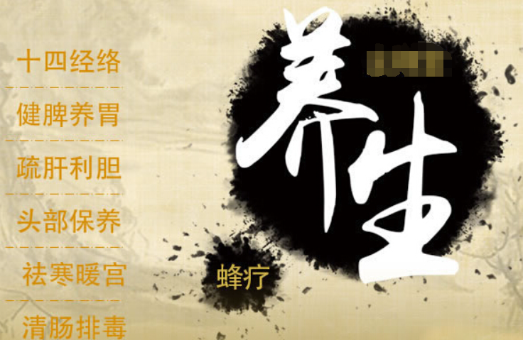 雅泉蜂療養生加盟